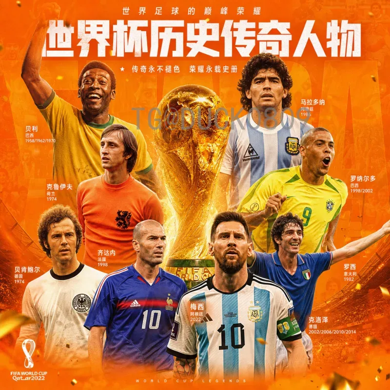 官方2026年美加墨世界杯决赛直播平台全面解析：如何观看巅峰对决